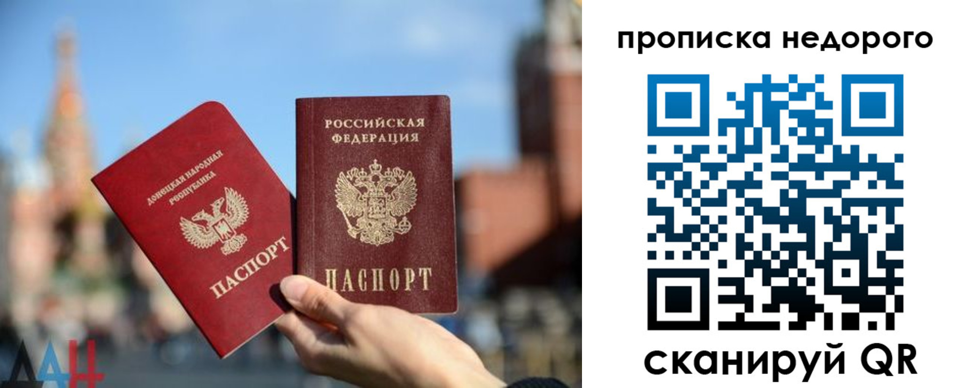 прописка регистрация в Сосногорске