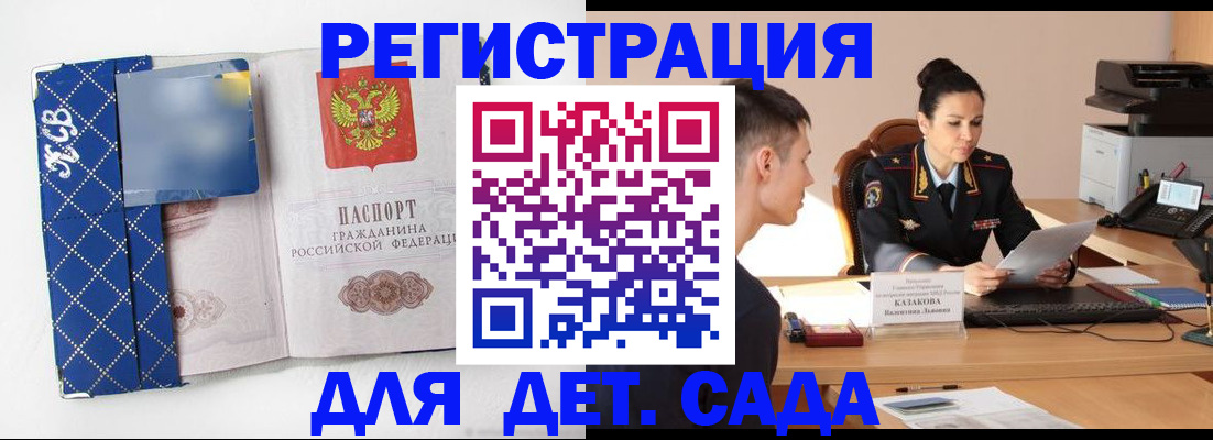 временная регистрация купить в Сосногорске