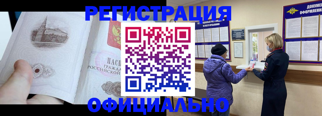 прописка ребенка в Сосногорске