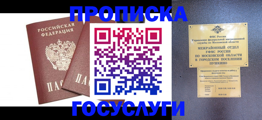 регистрация для дет. сада в Сосногорске