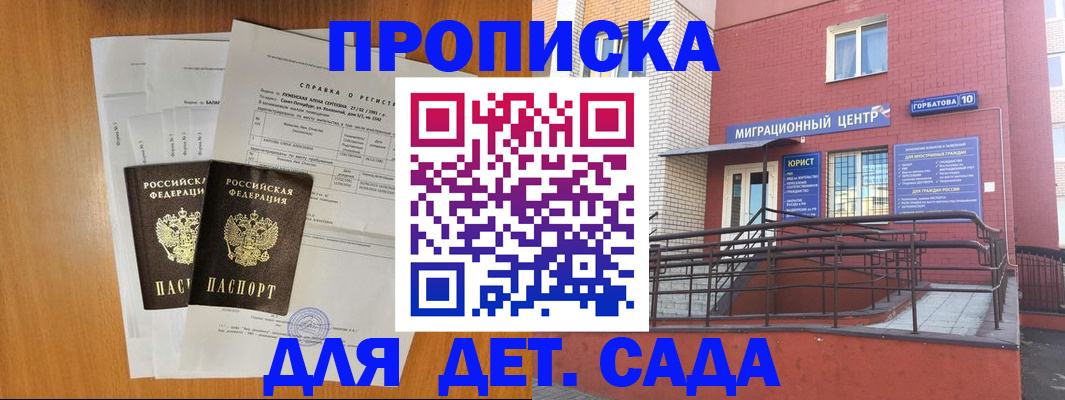 пропишу в квартире в Сосногорске
